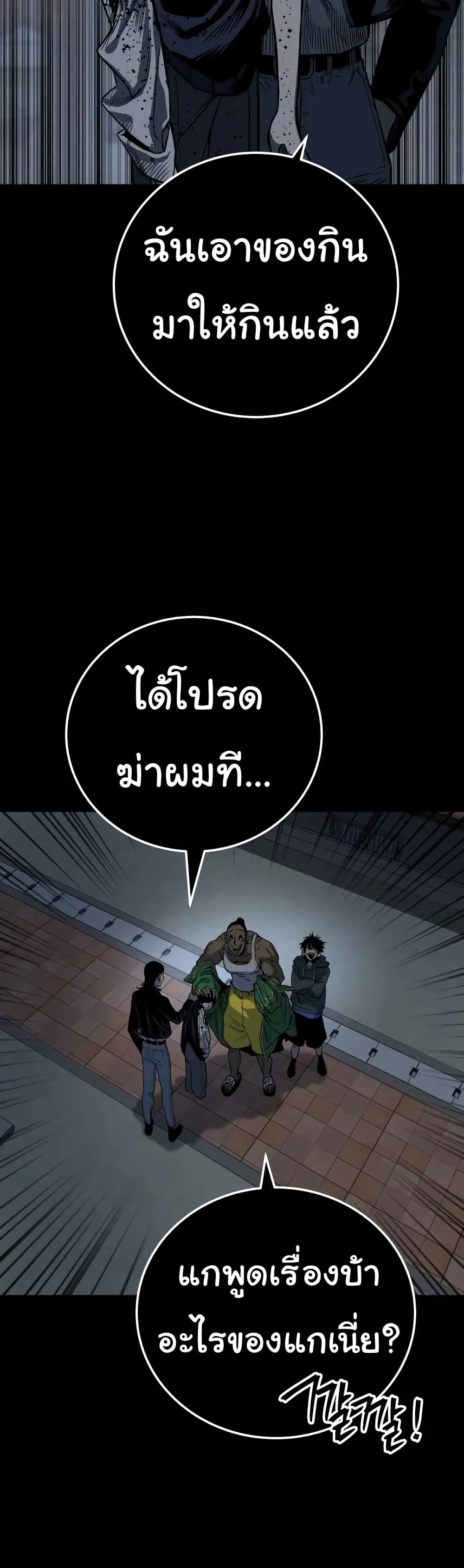 ZomGan ตอนที่ 14 (75)